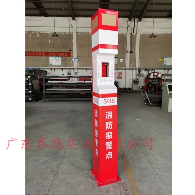 消防報警立柱   SD-CPHO202